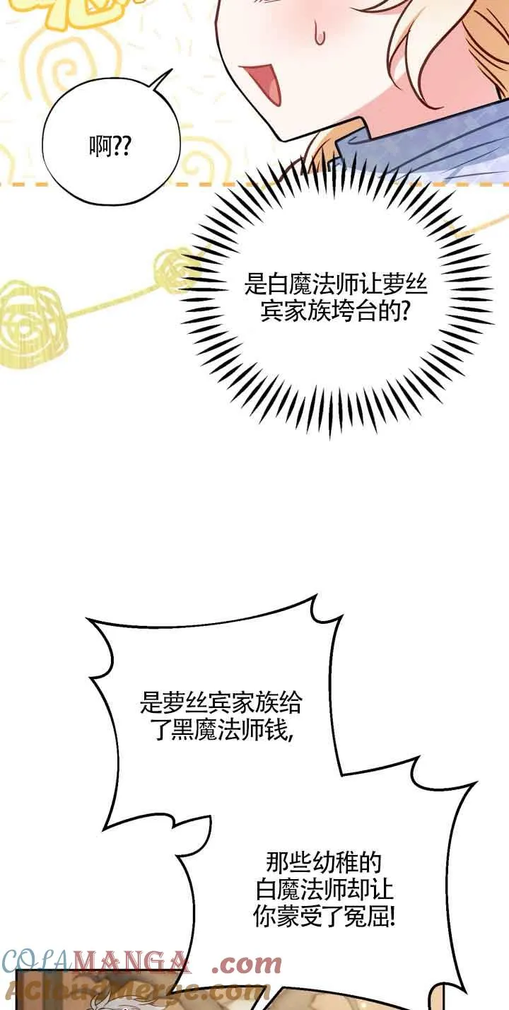 第36话 第37页