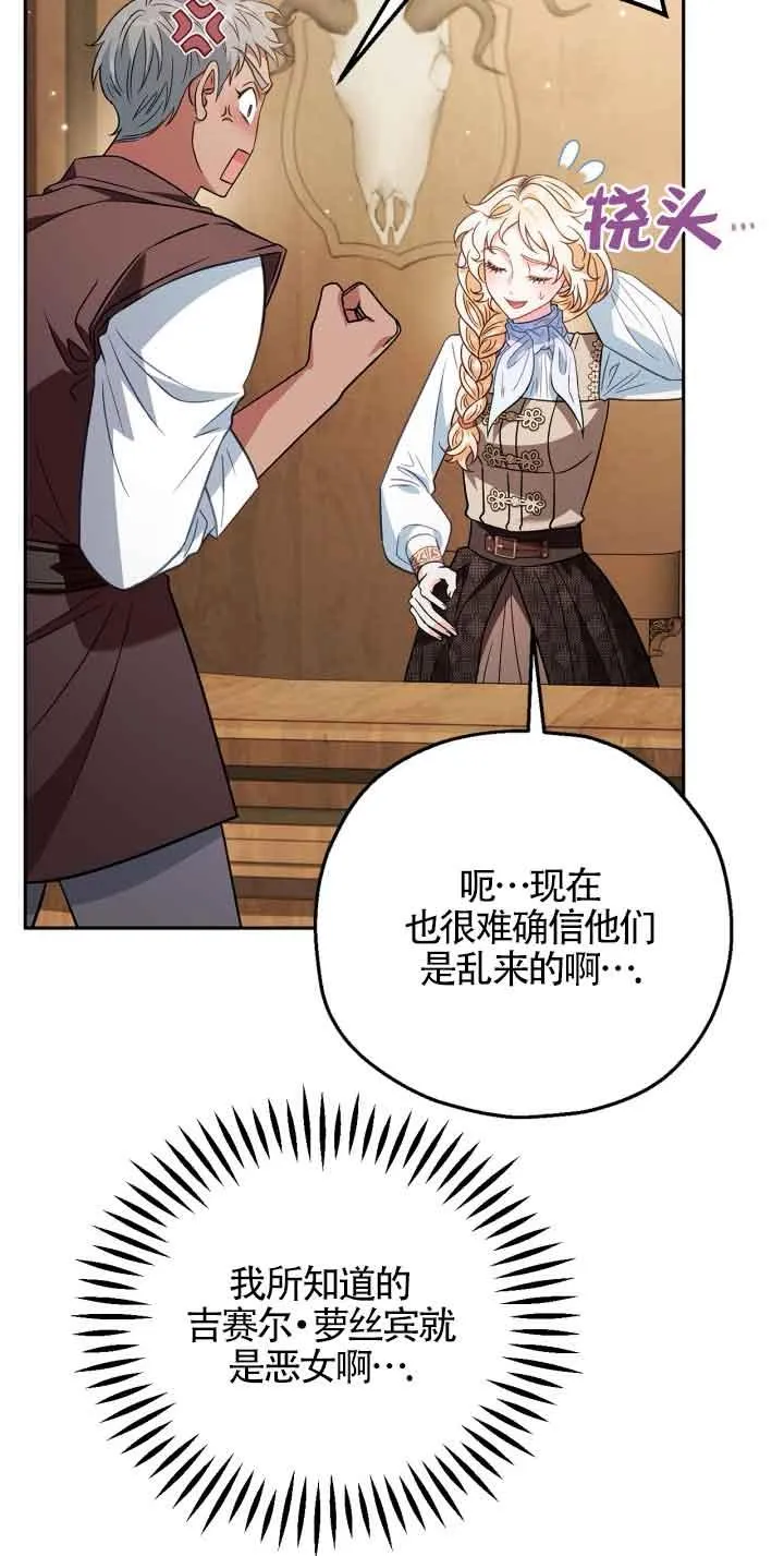 第36话 第38页
