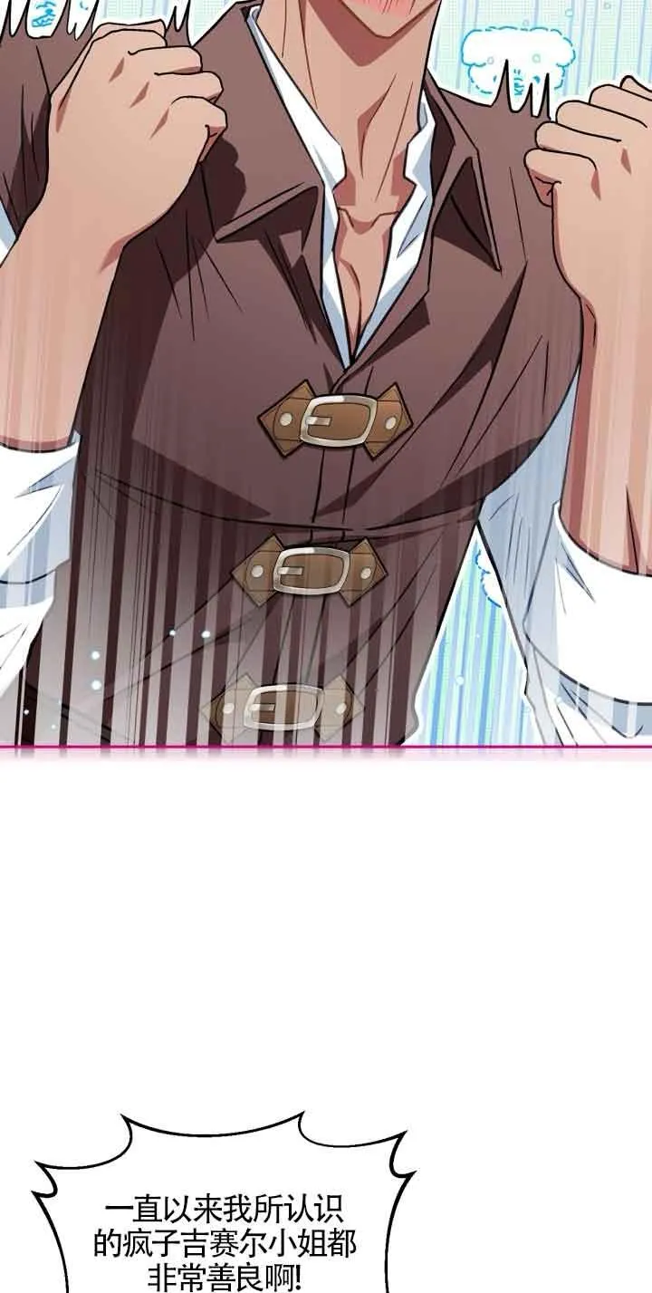 第36话 第40页