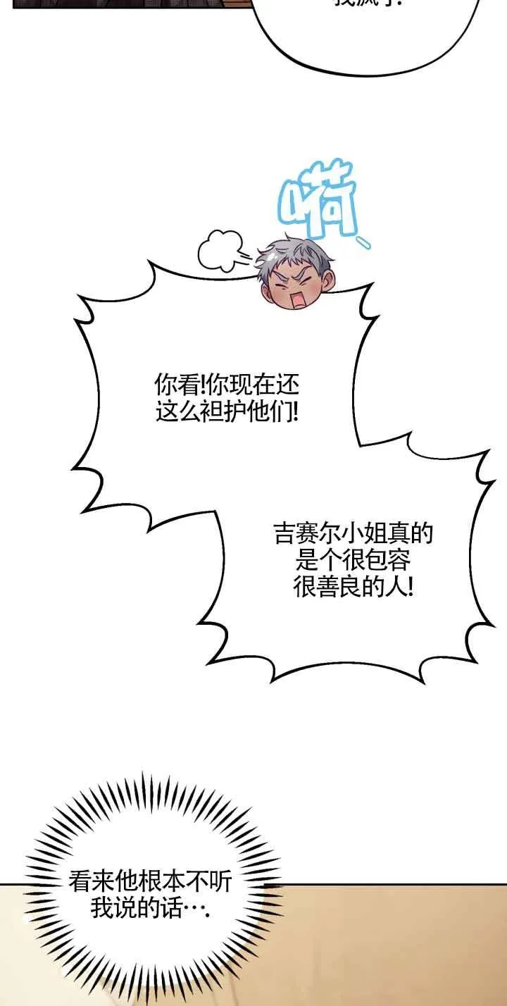 第36话 第42页