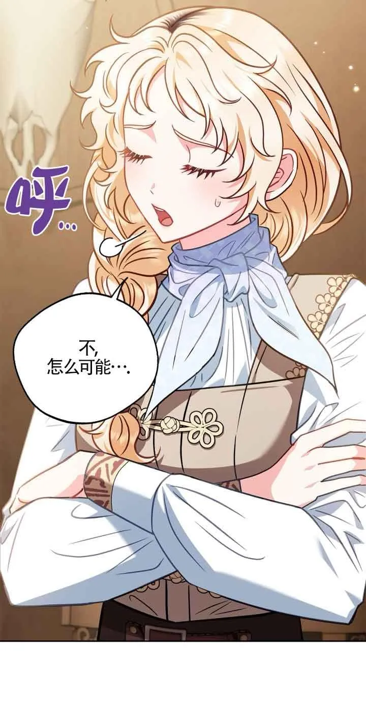 第36话 第43页