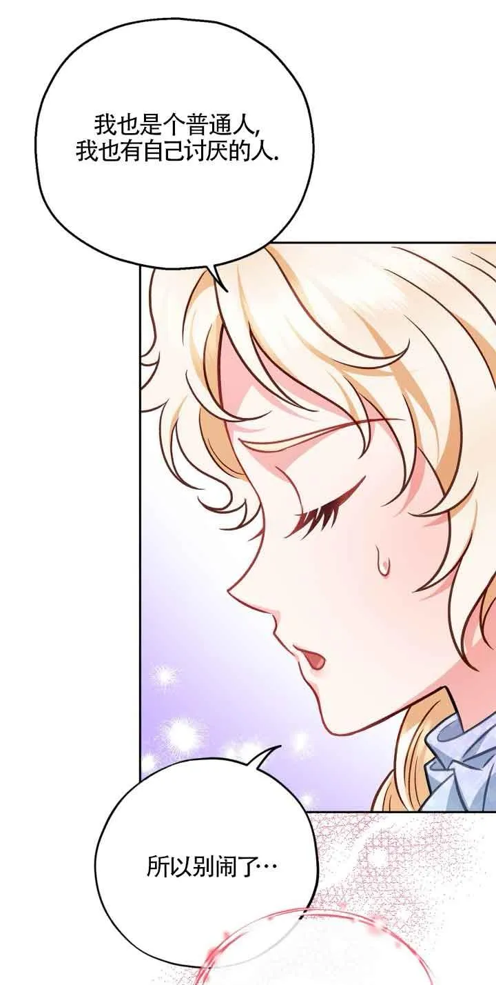 第36话 第44页