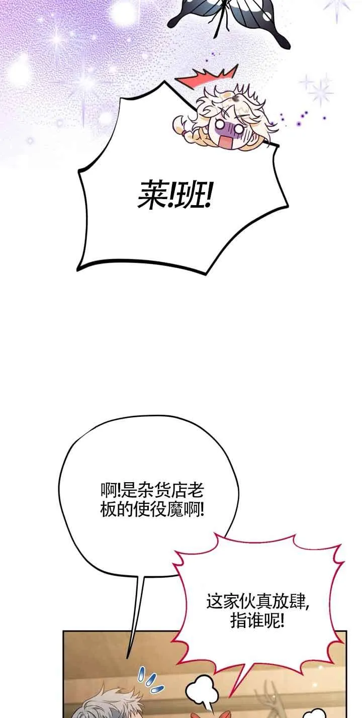 第36话 第47页