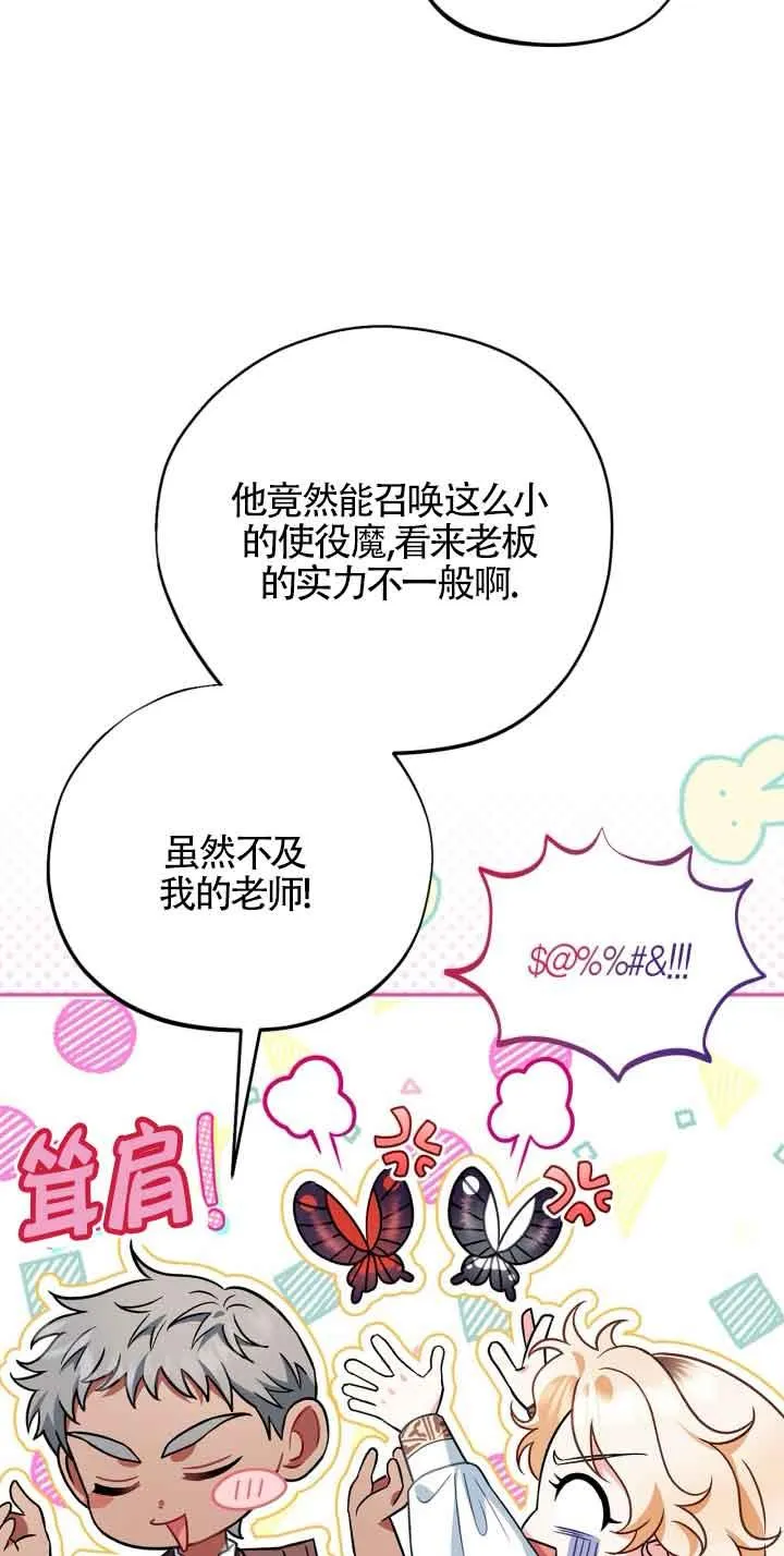 第36话 第52页