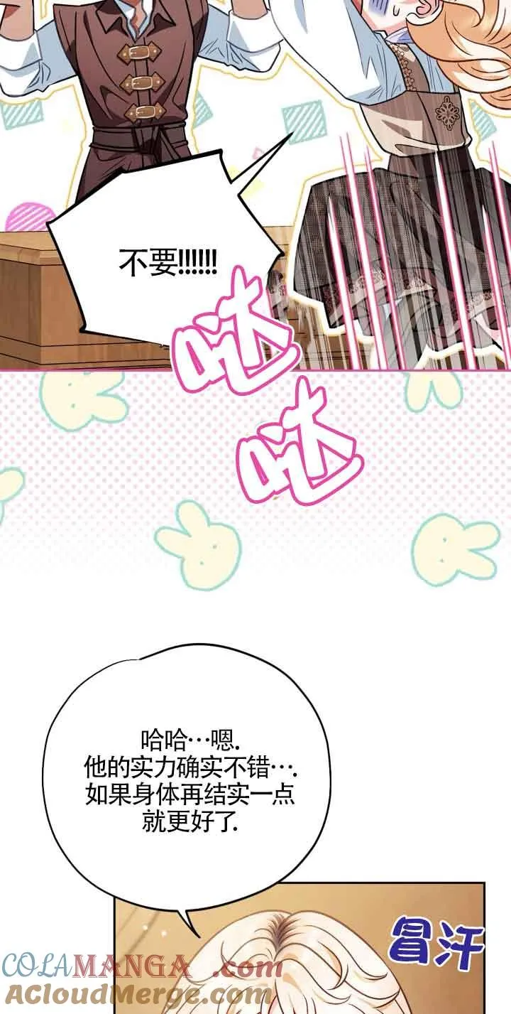 第36话 第53页