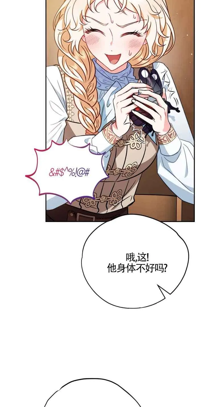 第36话 第54页