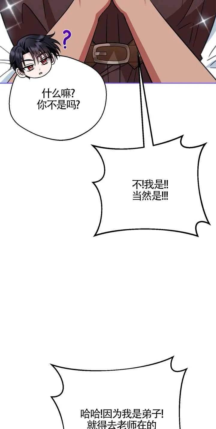 第36话 第66页