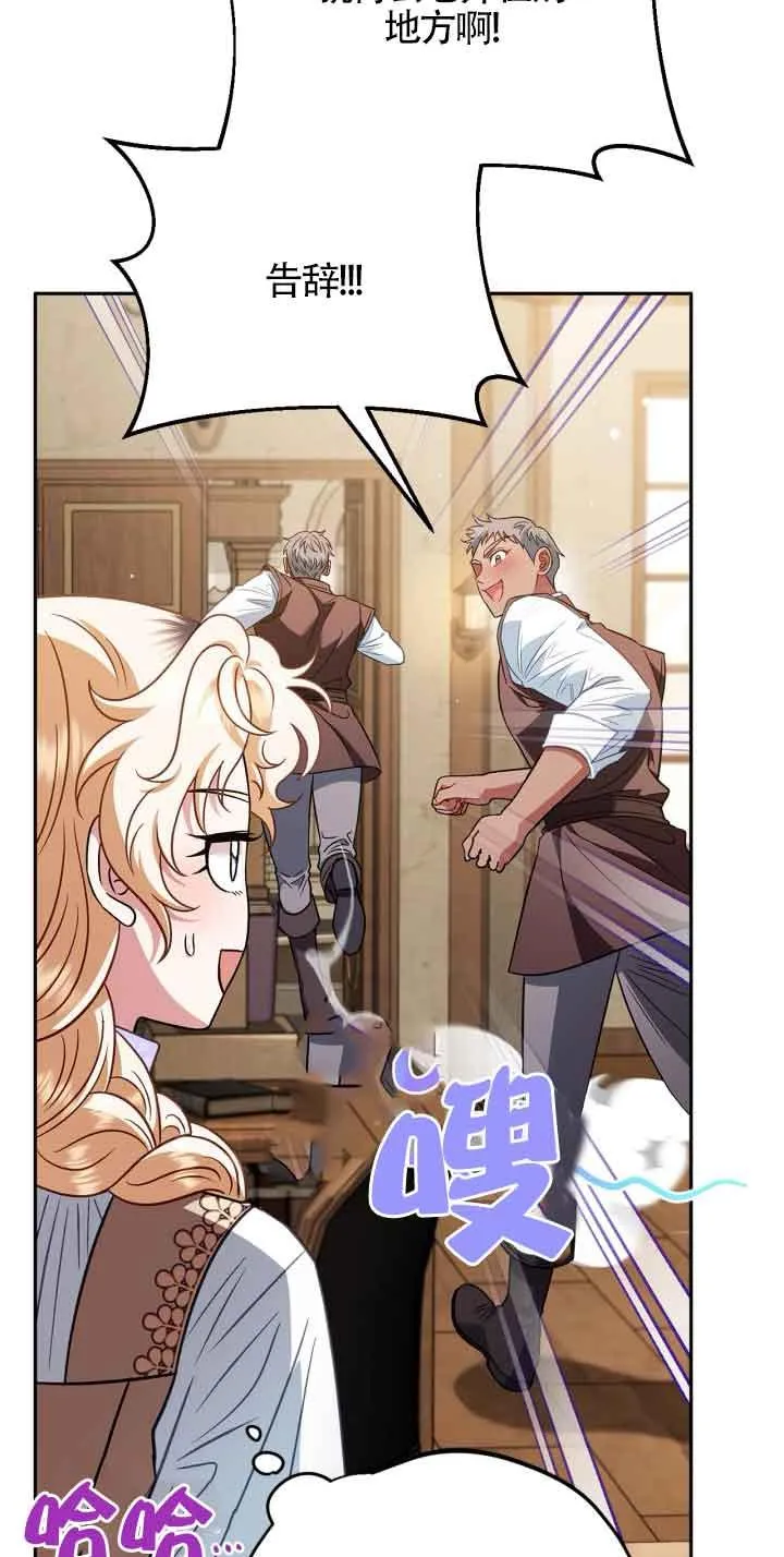 第36话 第67页