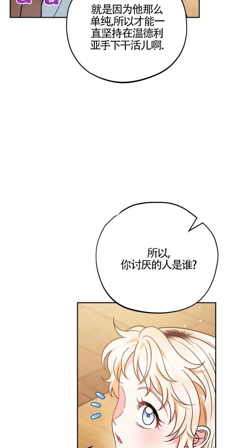 第36话 第68页