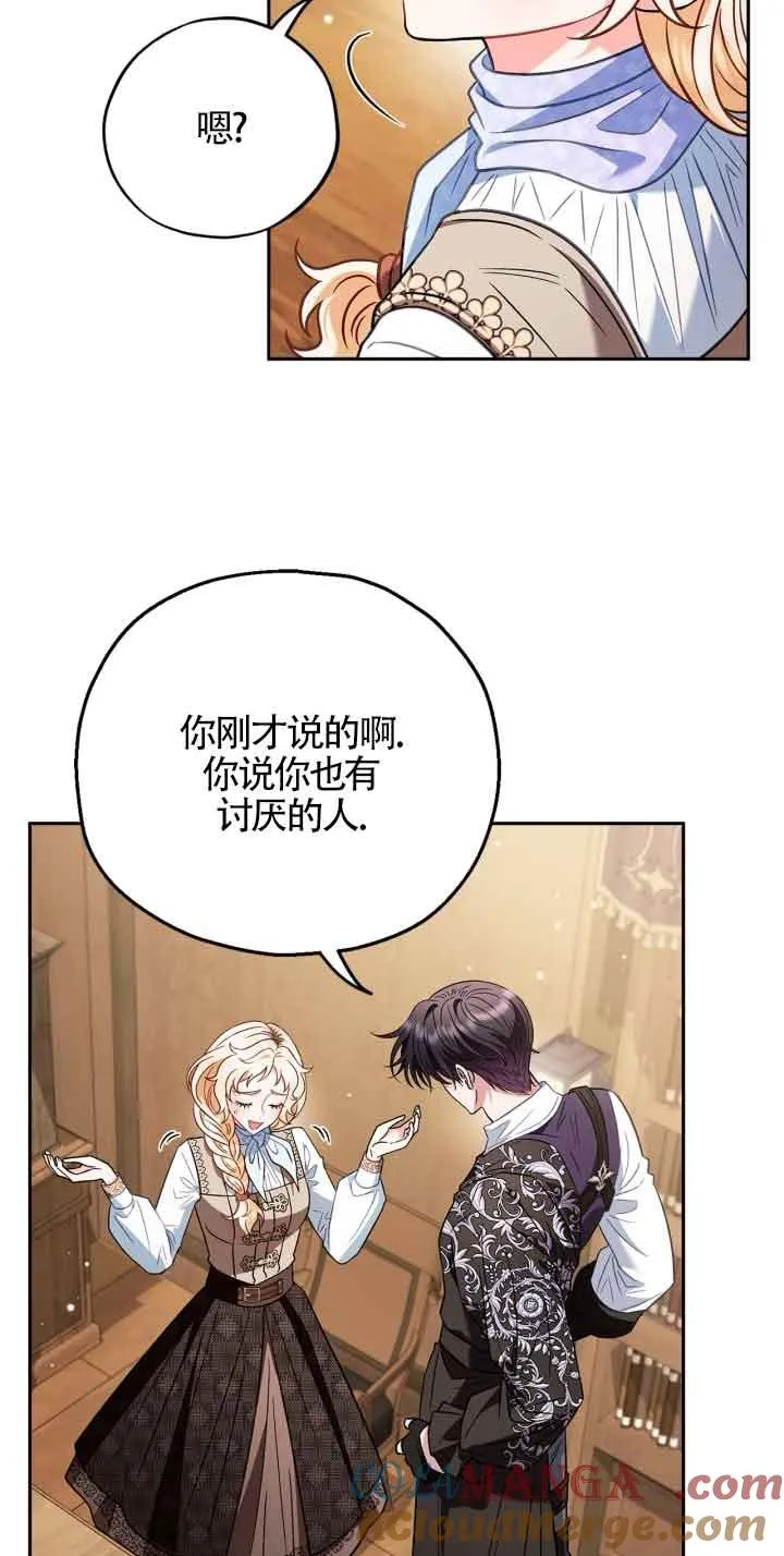 第36话 第69页