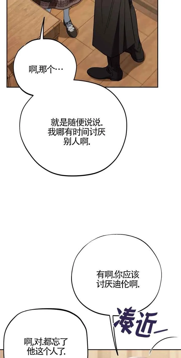 第36话 第70页