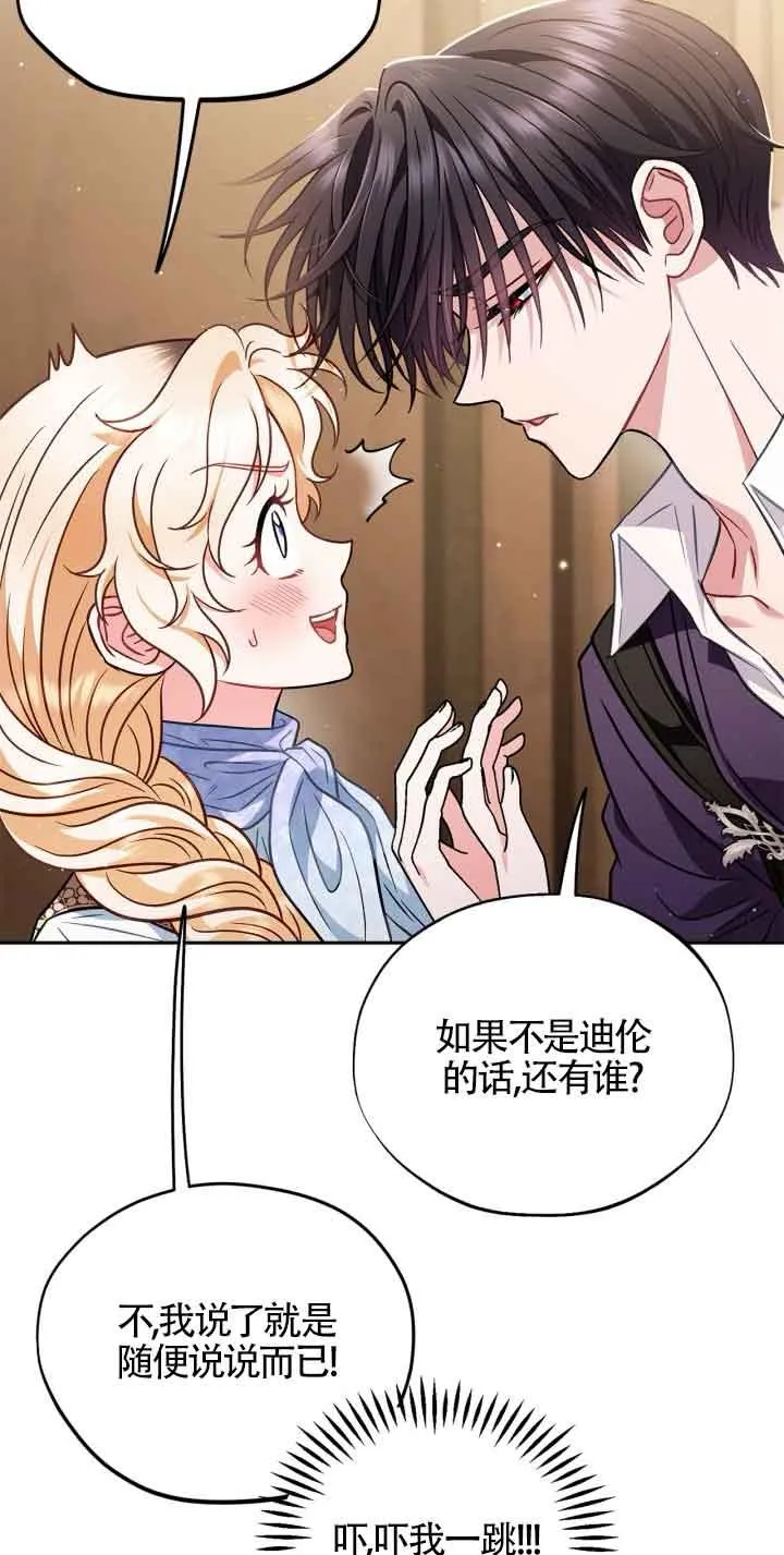 第36话 第71页