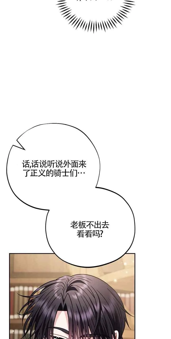 第36话 第72页