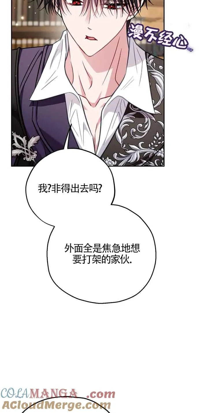 第36话 第73页