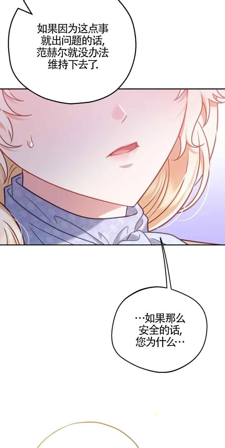 第36话 第74页