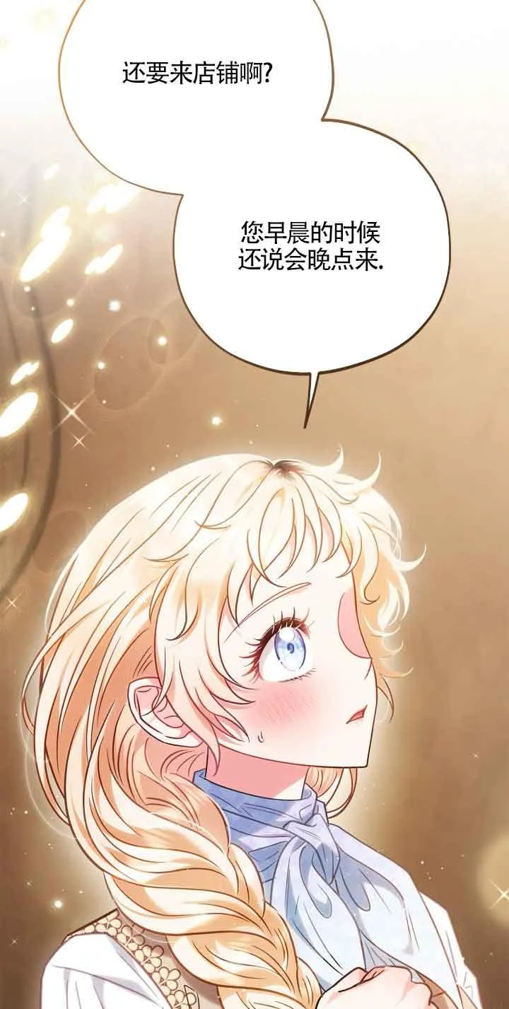 第36话 第75页