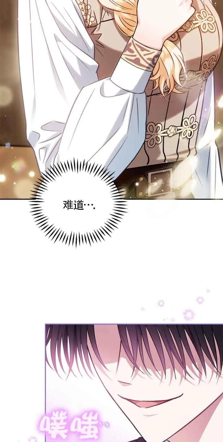 第36话 第76页