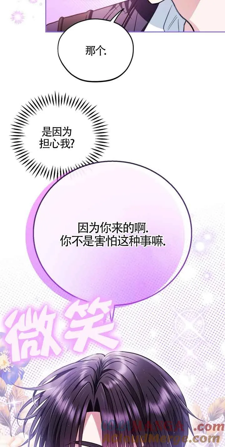 第36话 第77页