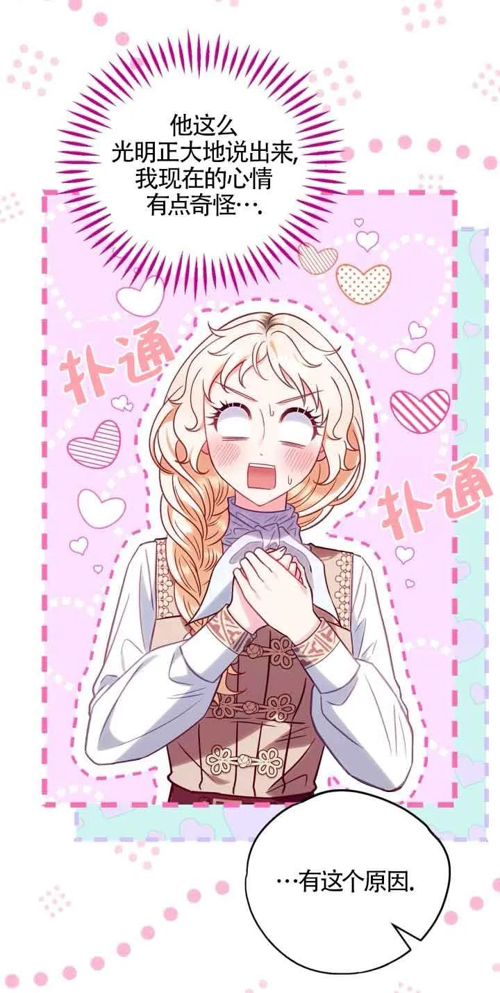 第36话 第79页