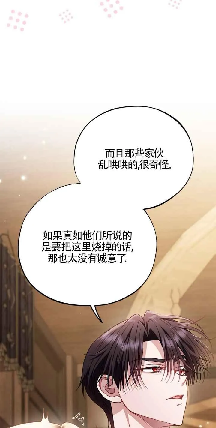 第36话 第80页