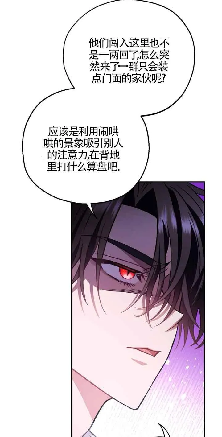 第36话 第82页