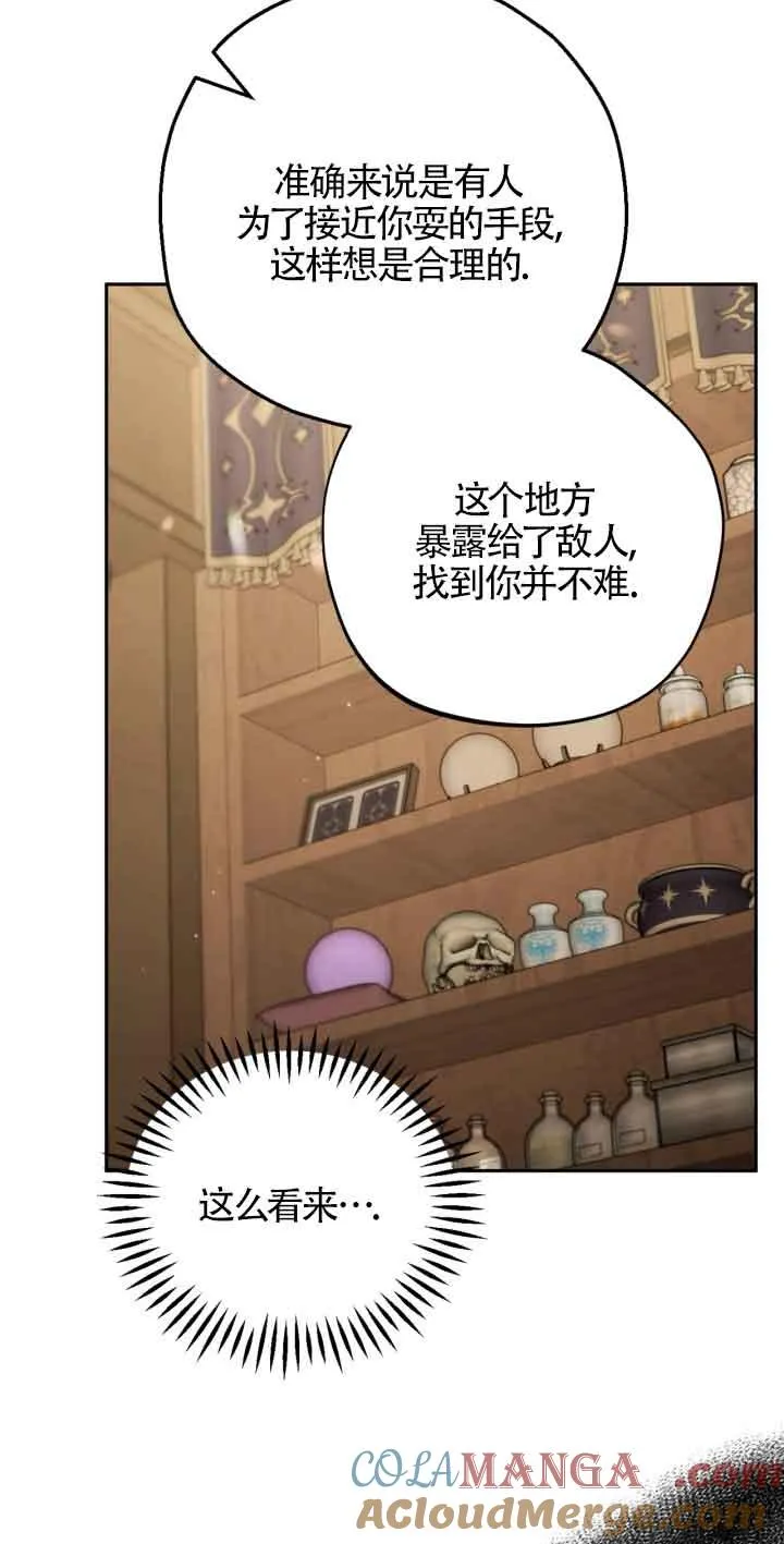 第36话 第85页