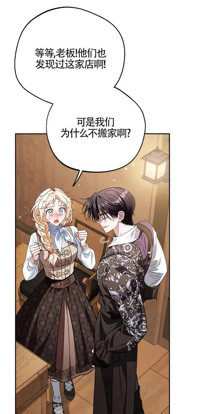 第36话 第88页