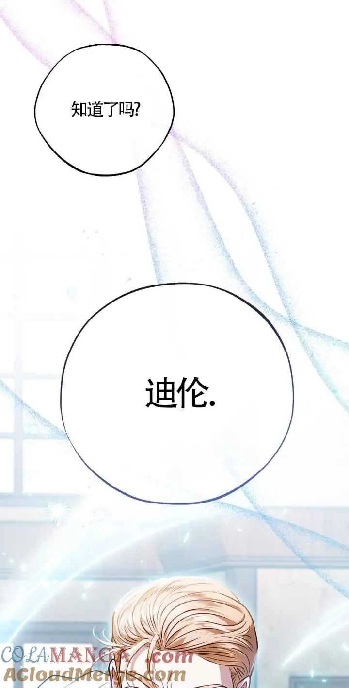 第36话 第97页