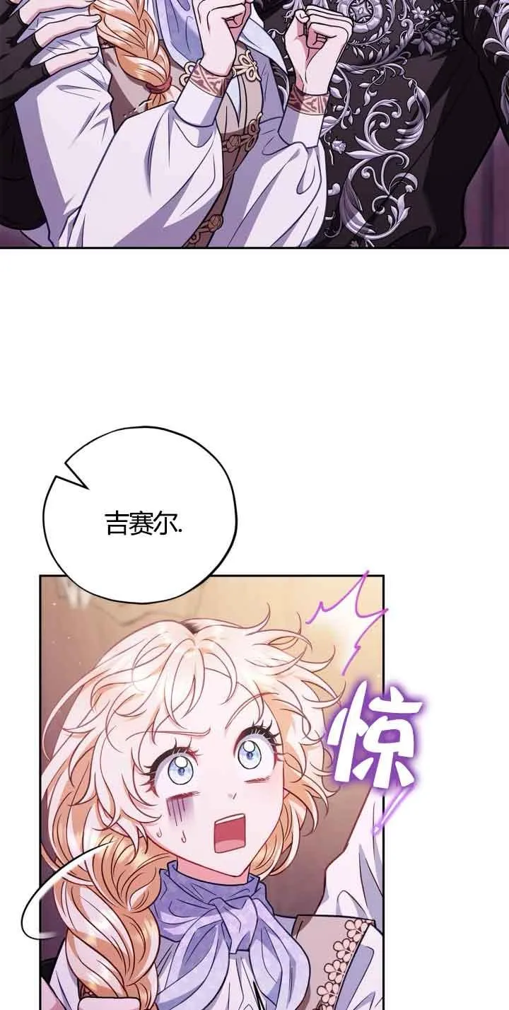 第37话 第2页