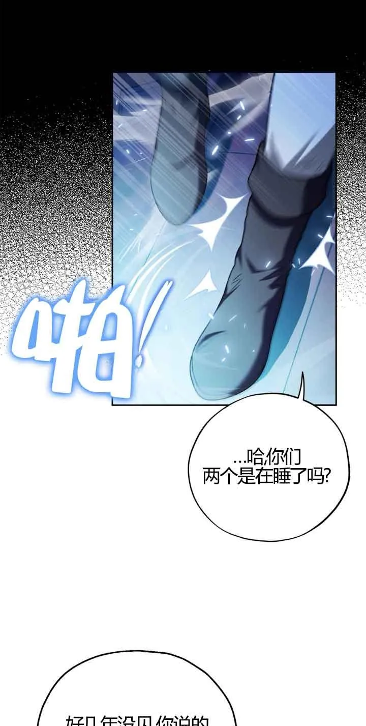 第37话 第8页
