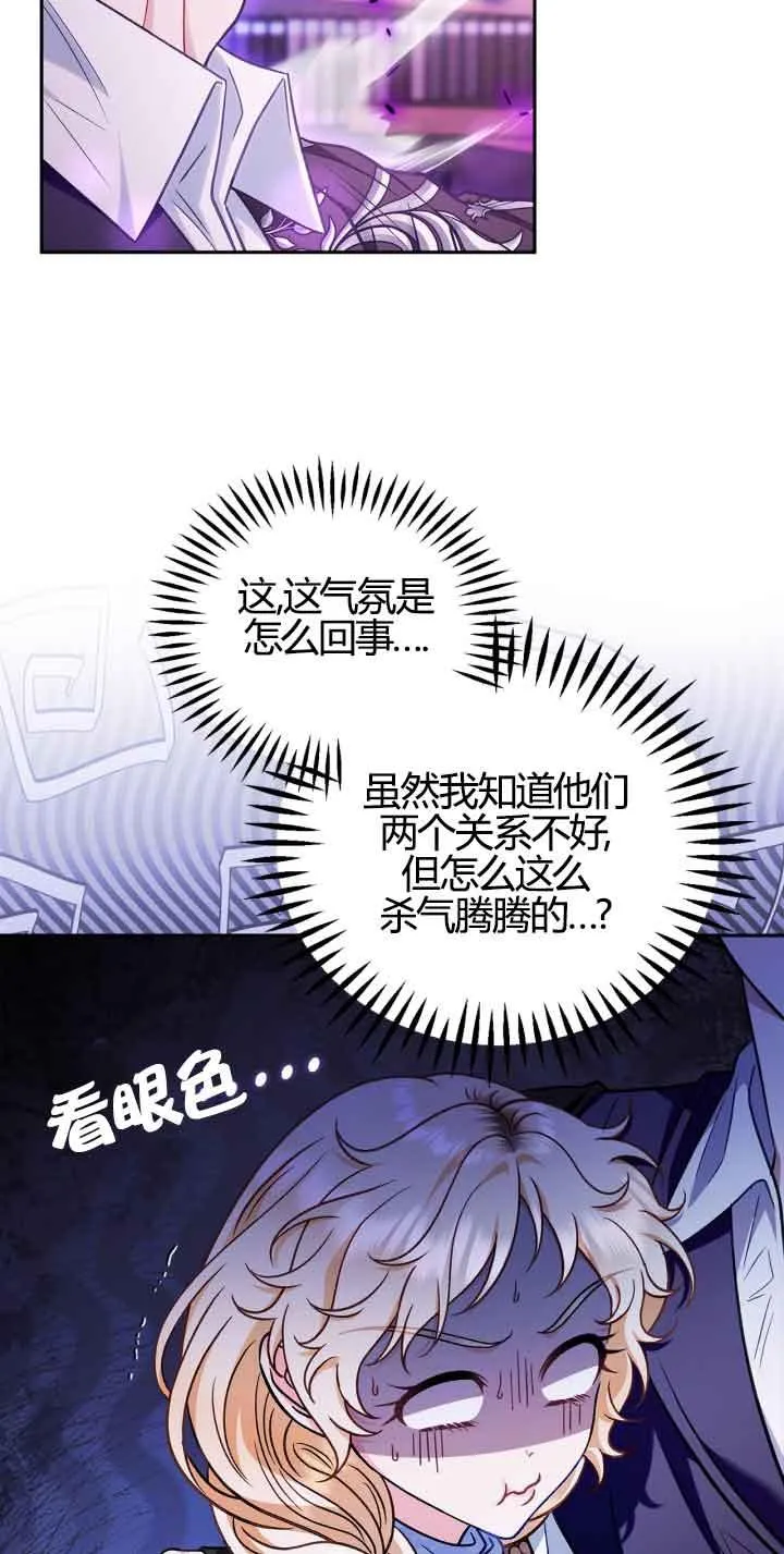 第37话 第11页