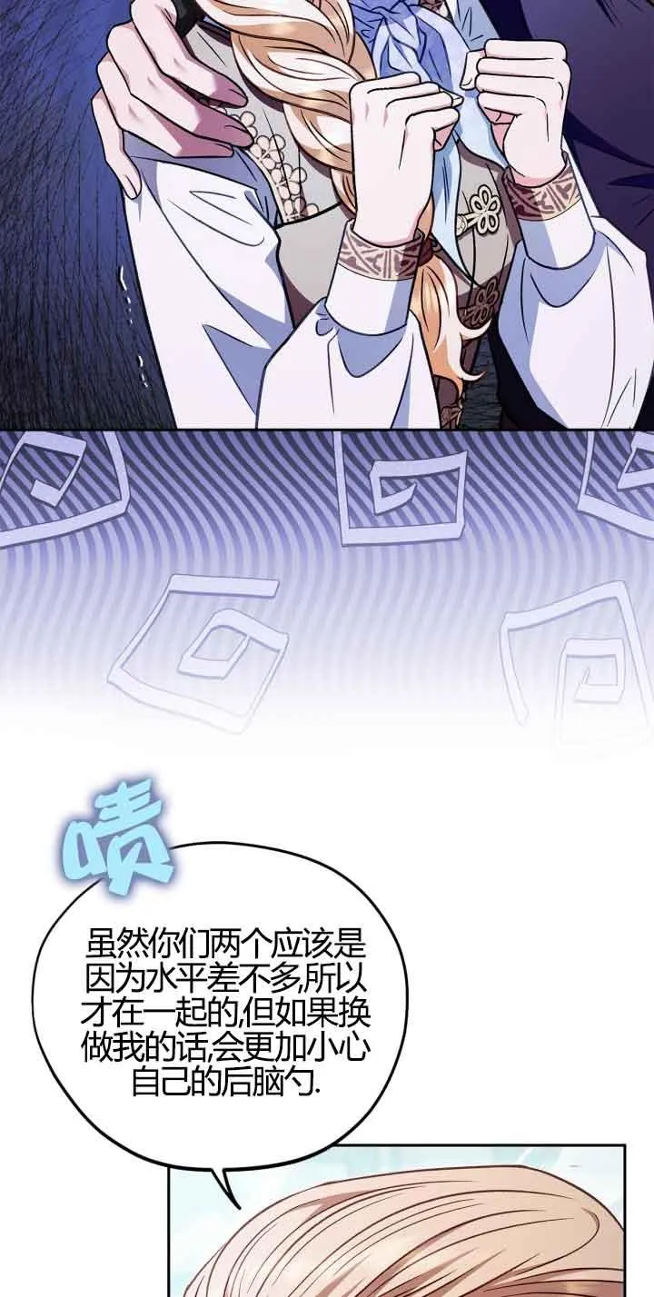 第37话 第12页