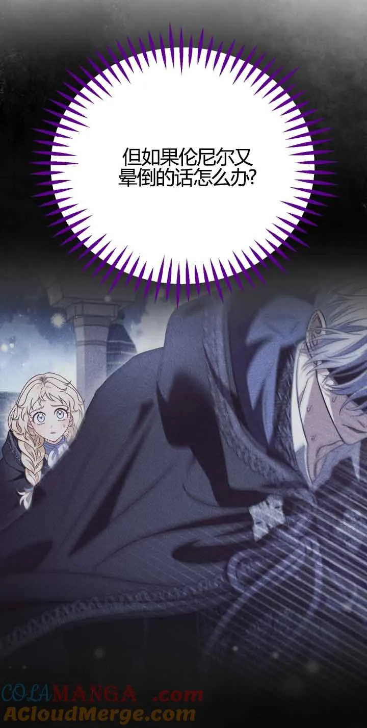 第37话 第21页