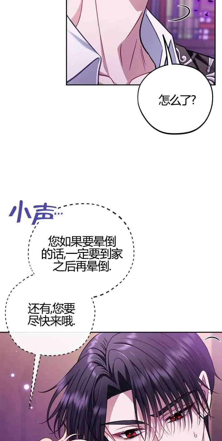 第37话 第24页