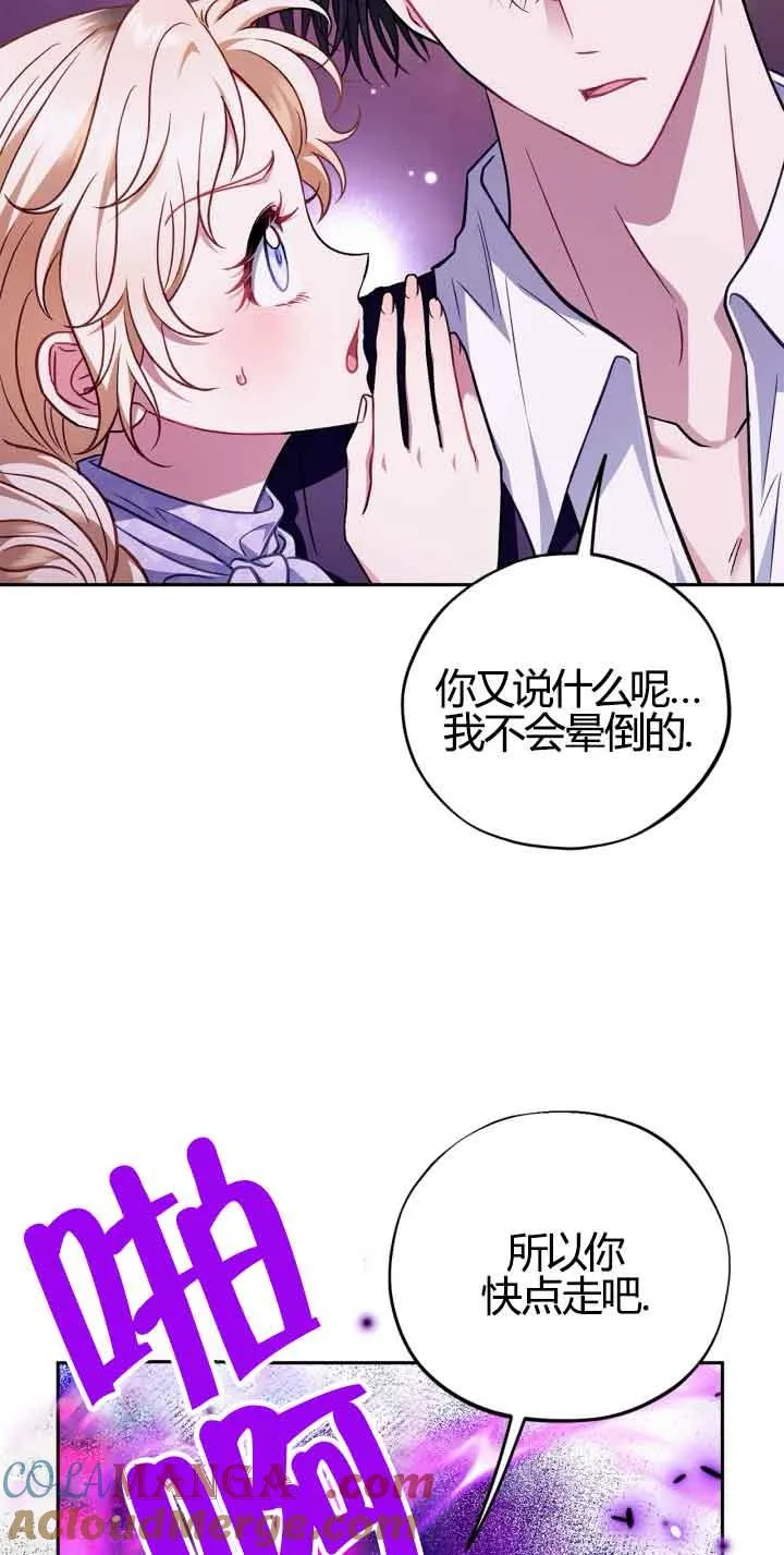 第37话 第25页