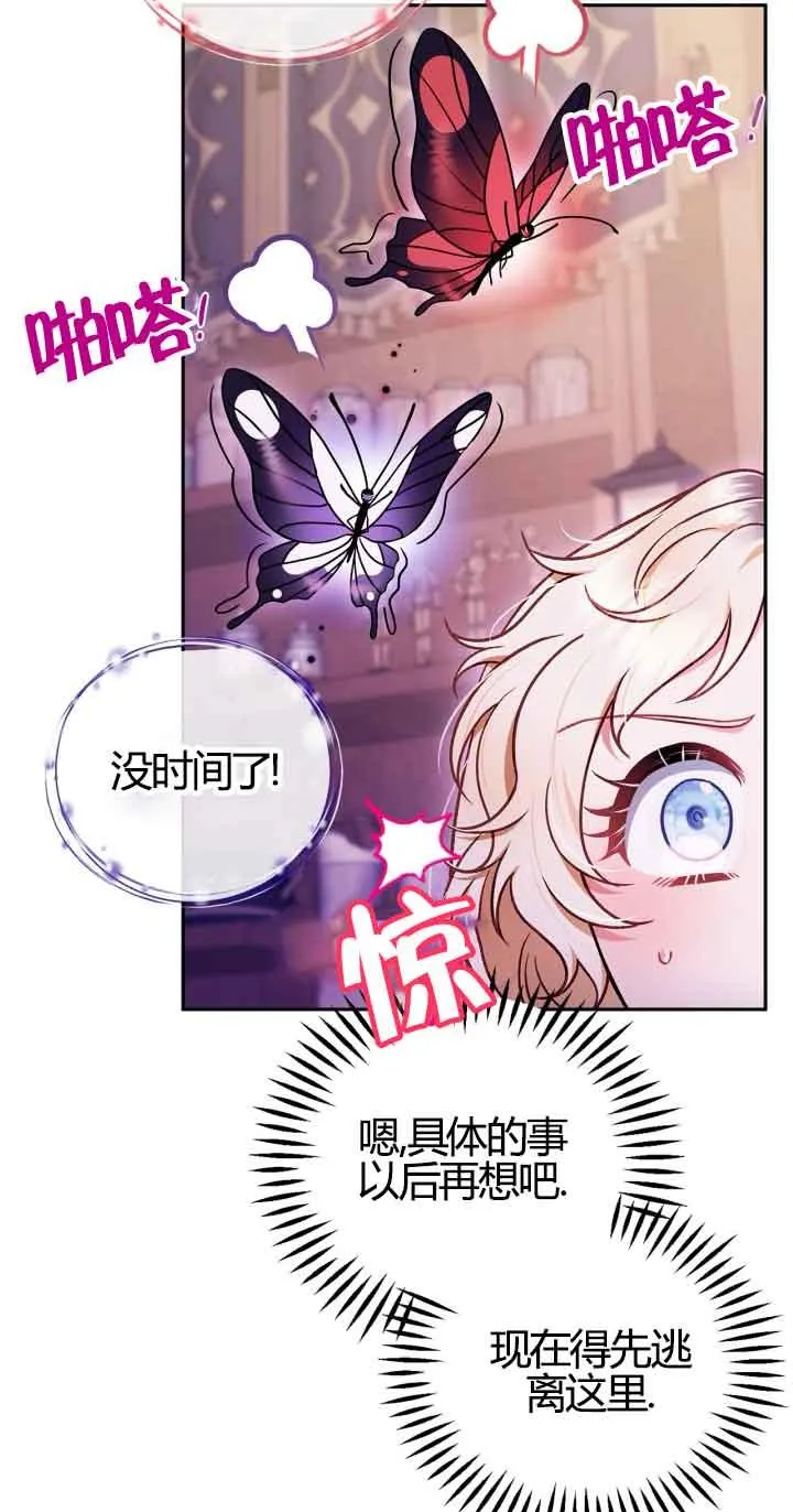 第37话 第52页