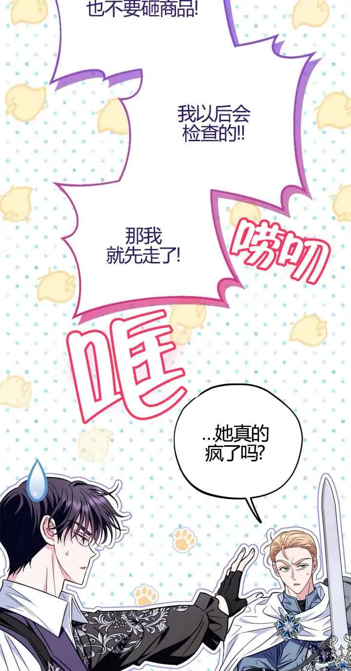 第37话 第55页