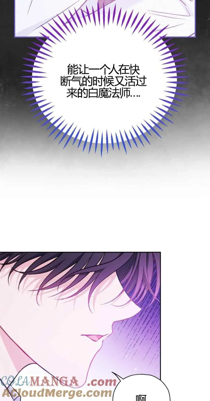 第37话 第61页