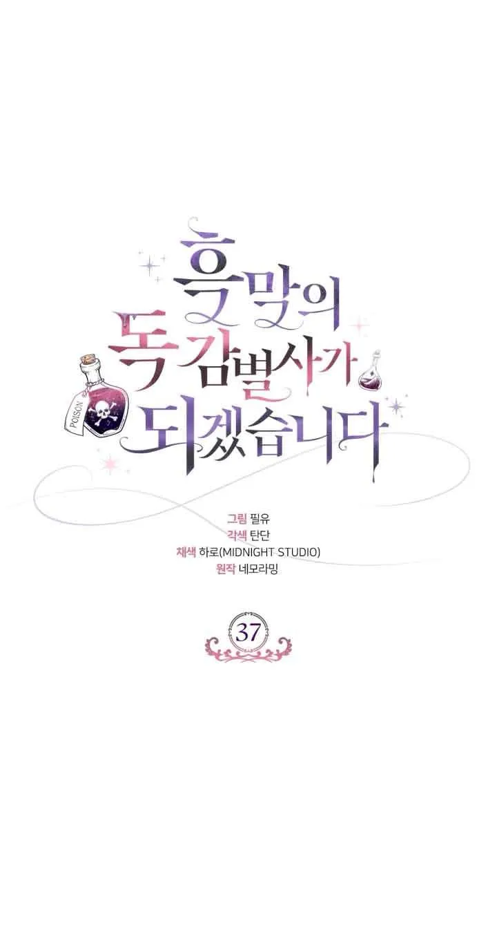 第37话 第76页