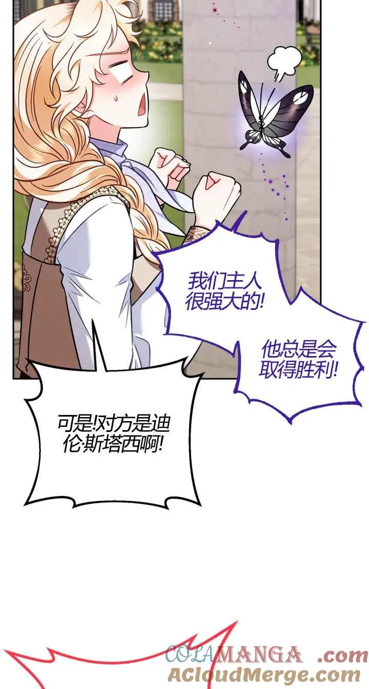 第37话 第81页