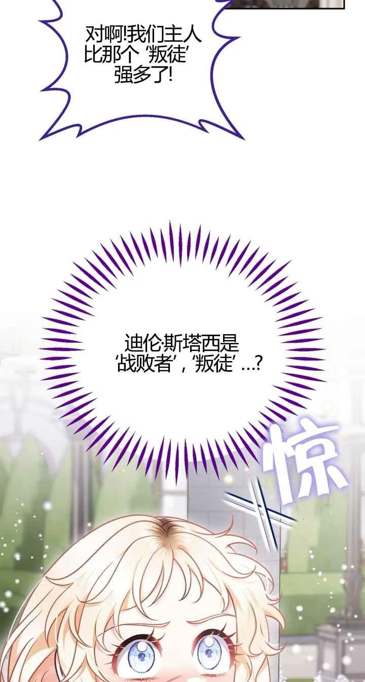 第37话 第83页