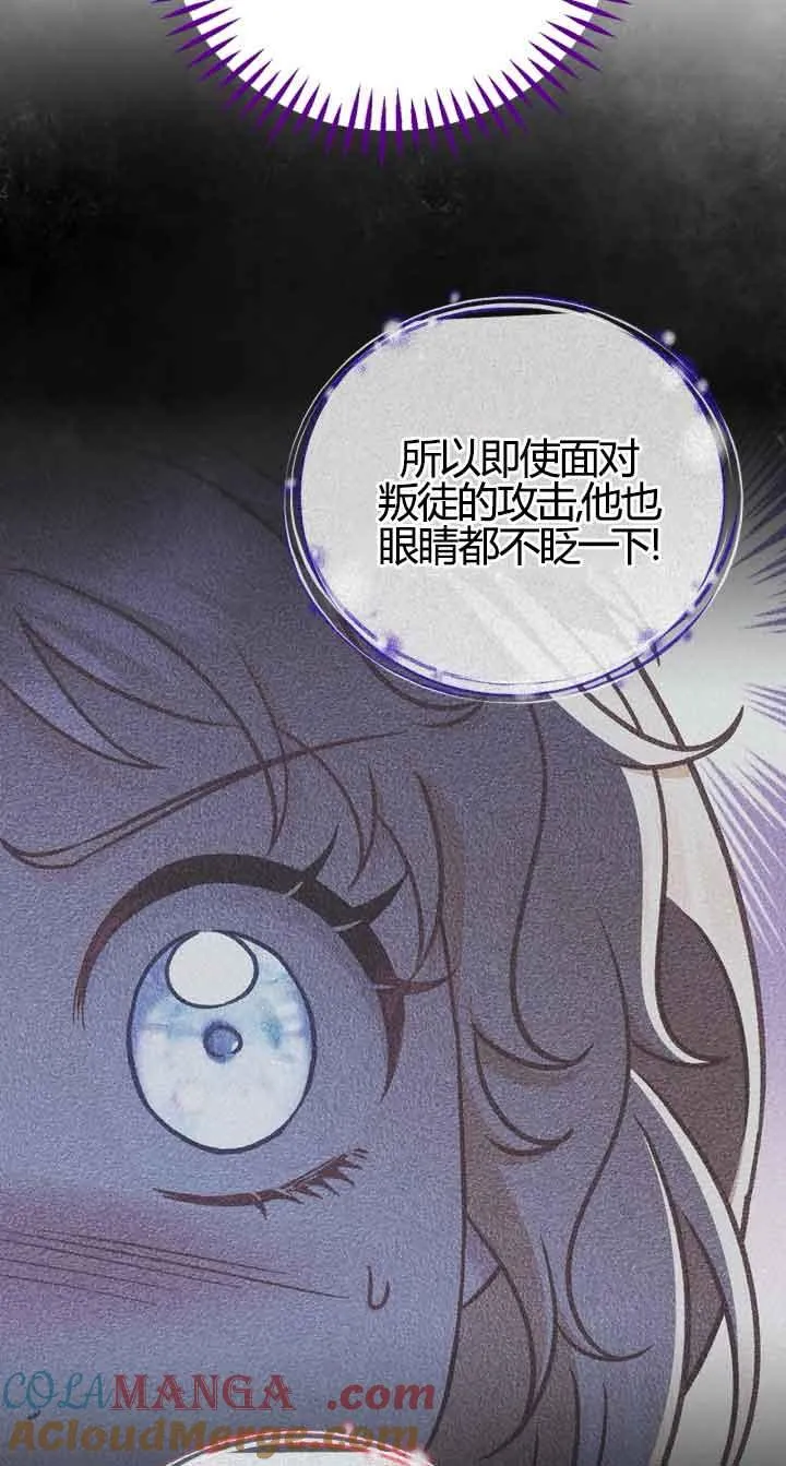 第37话 第85页