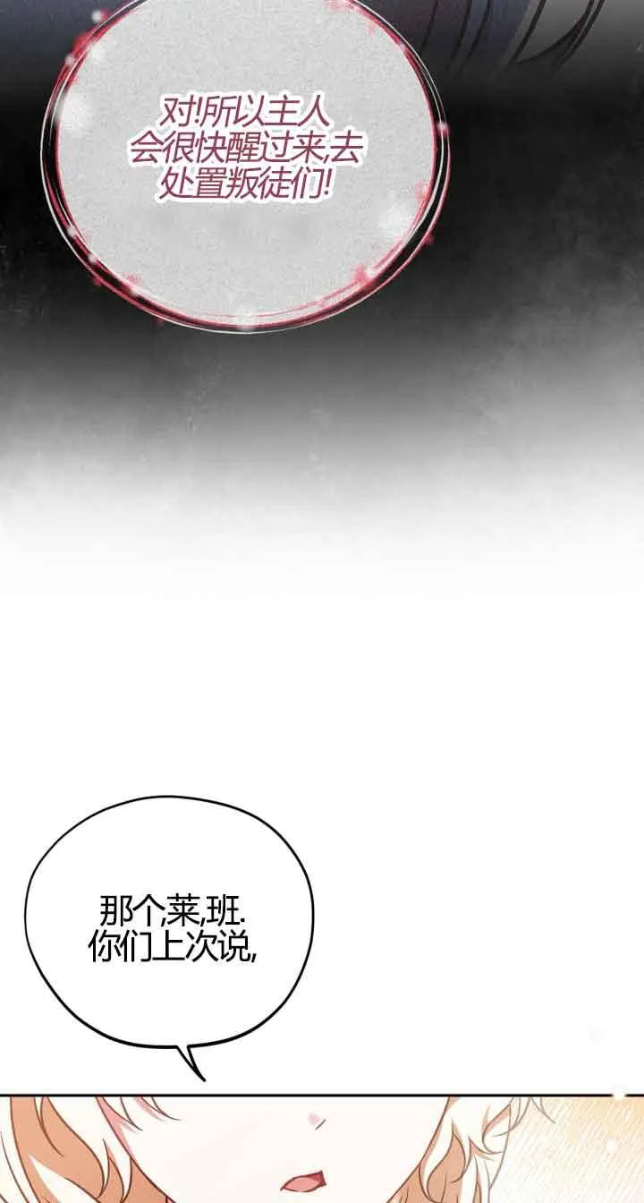 第37话 第86页