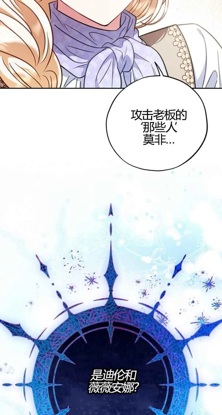 第37话 第87页