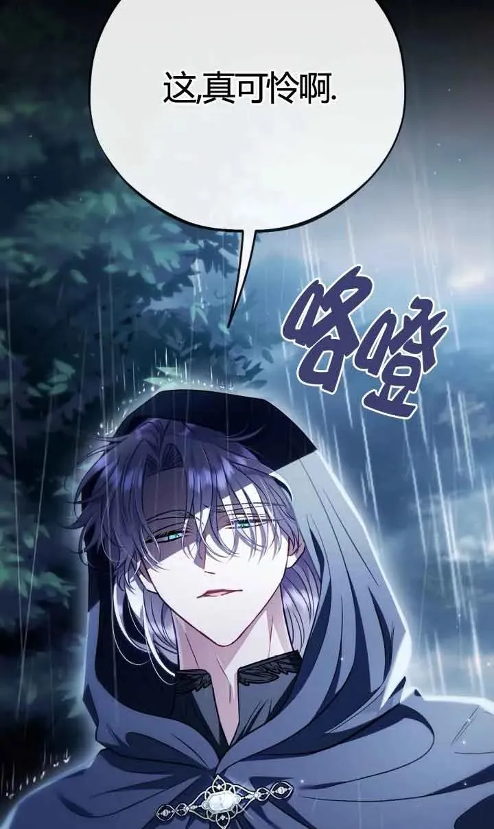 第38话 第11页