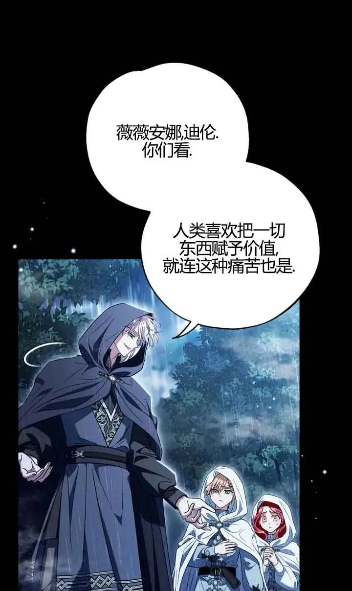 第38话 第14页