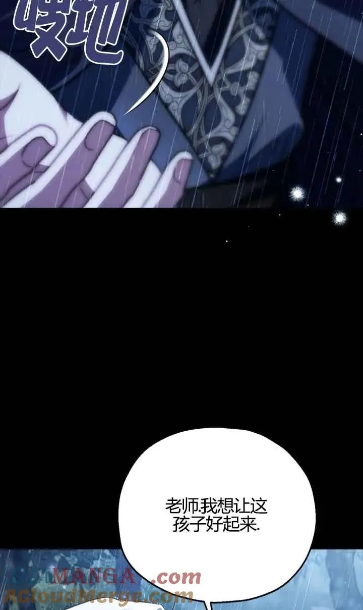 第38话 第17页