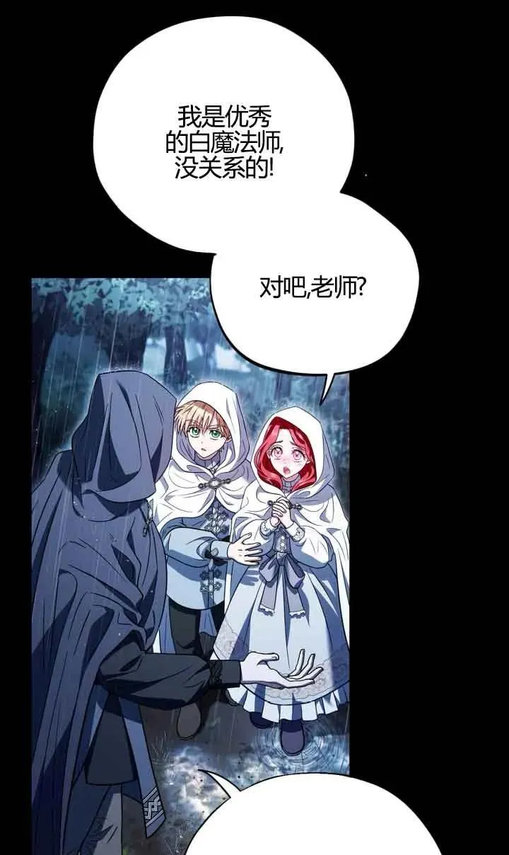第38话 第19页