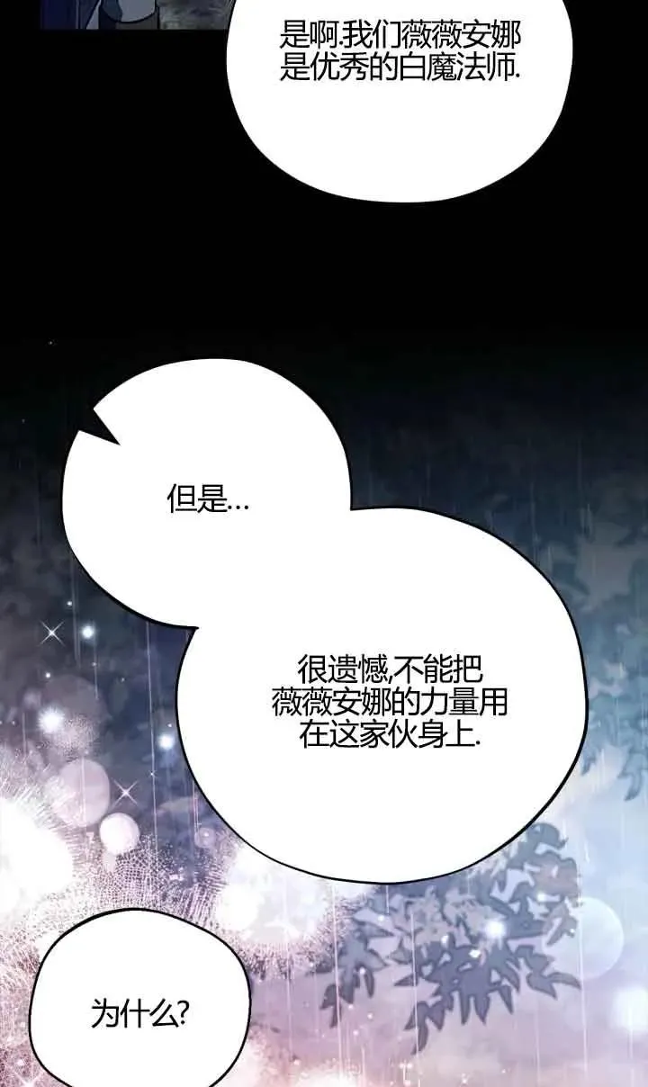 第38话 第20页