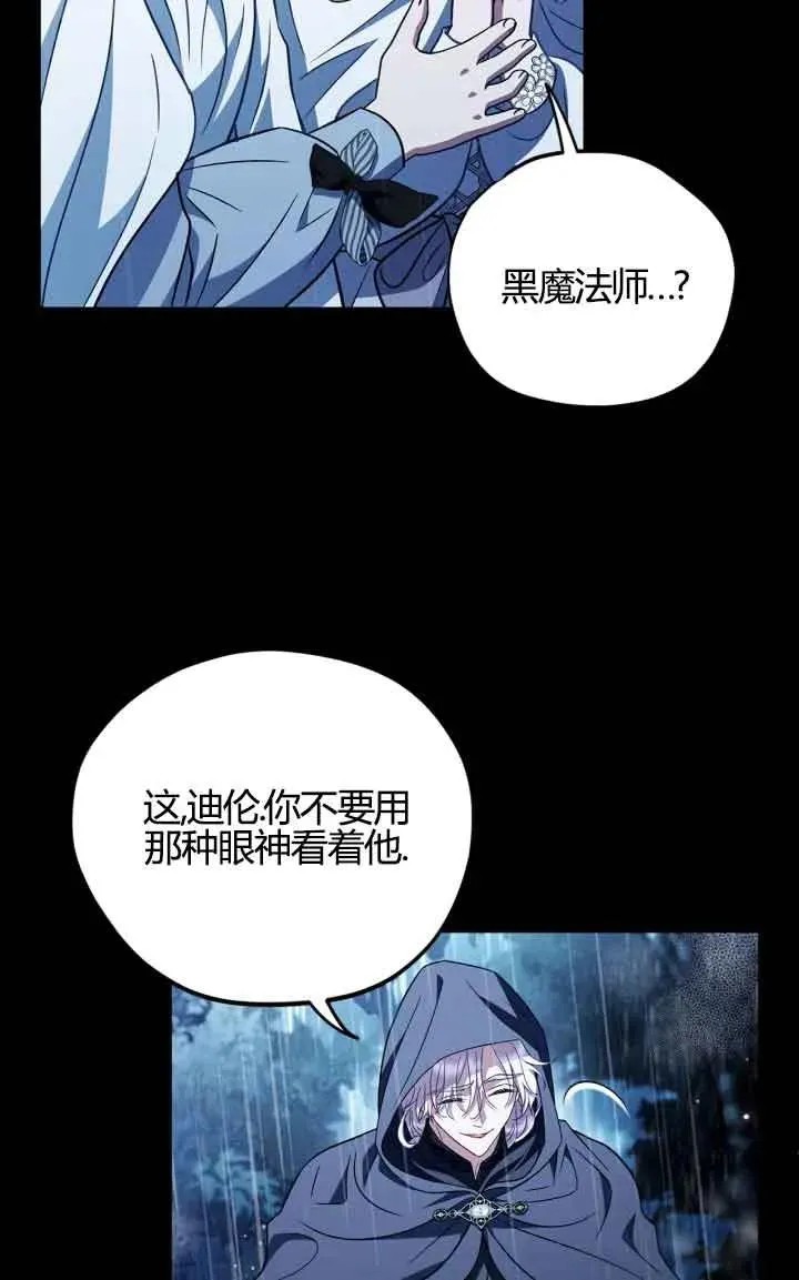 第38话 第23页